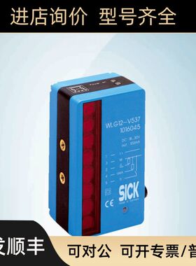 1015798 WLG12-P537西克 SICK开关型光栅WLG12-P537