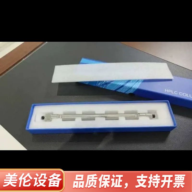 【半制备柱】月旭半制备液相色谱柱，Xtimate C18 .询价