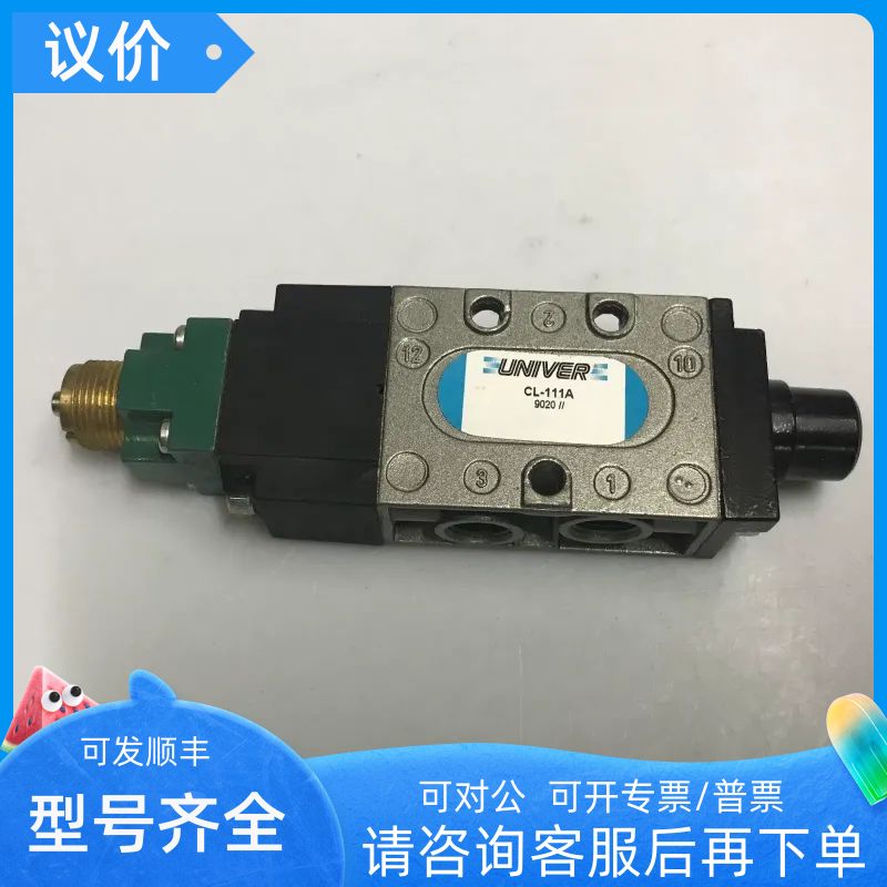 UNIVER电磁阀AG-3051 CM-435E AG-3003 AG-3232 CL-111A