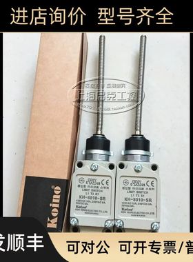 建兴KOINO 限位开 KH-8010-SR/R KLNJ KLD3 KLSD2 KLD28