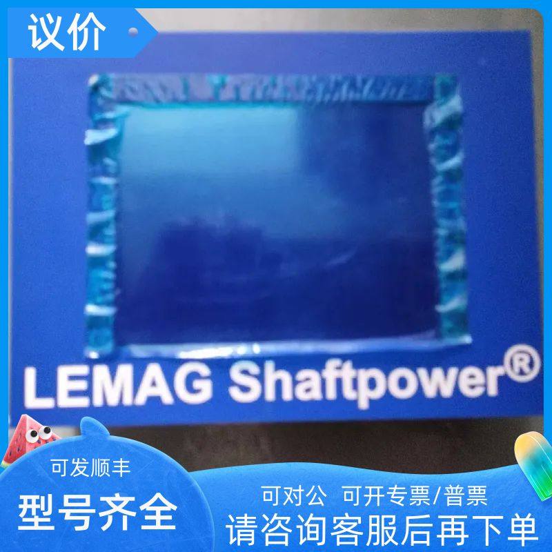 Lemag Shaftpower Operator
