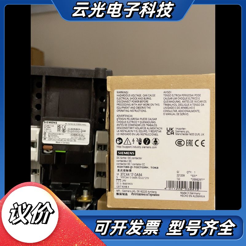 3TC4417-0AB4  接触器，尺寸 2，2 极， DC议价