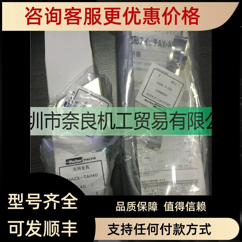 TAIYO安装架 MAZ3-TA040 AS040AX