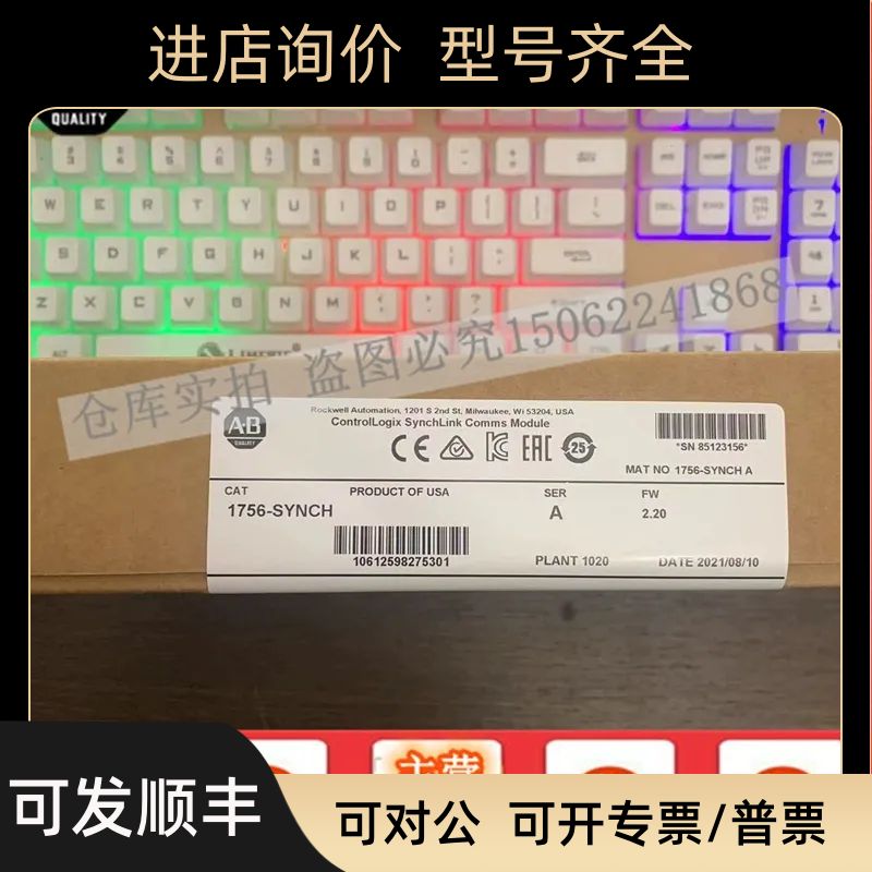 1756-SYNCH ControlLogix-SynchLink通信桥 1756SYNCH