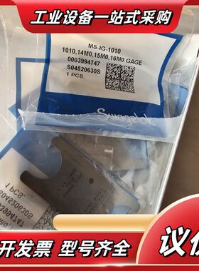 MS-IG-1010世伟洛克间隙检测规，5/8 in.、14议价