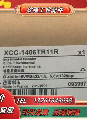 XCC-1406TR11R encoder XCC1406T议价