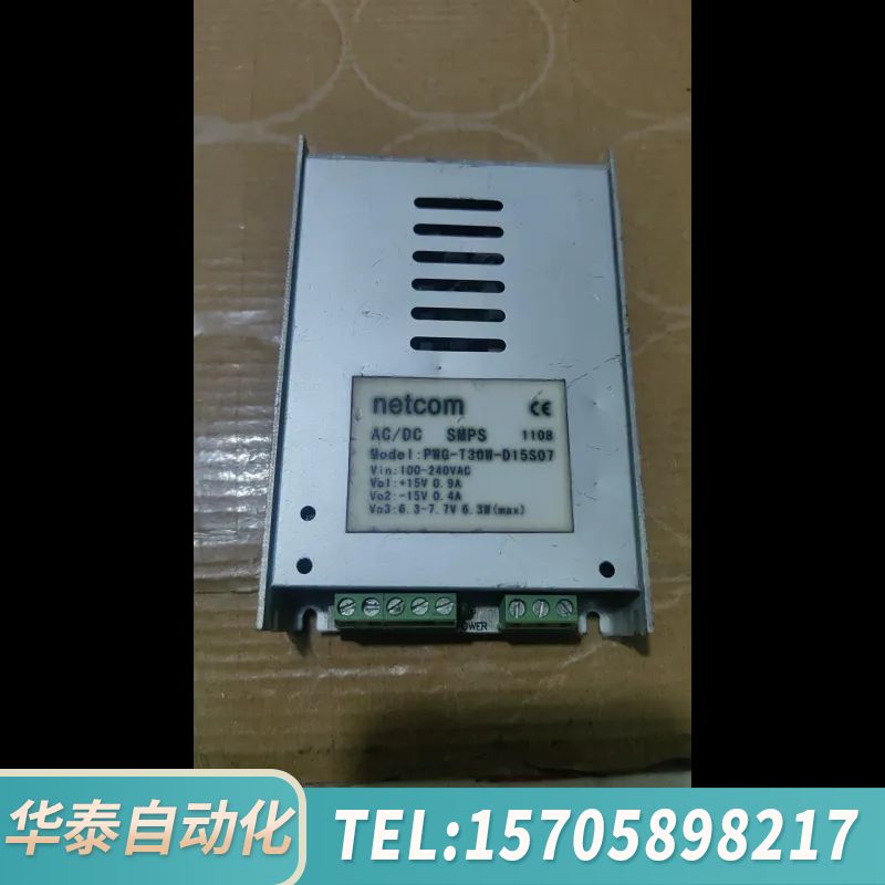 华泰NETCOM PWG-T30W-D15S07电源模块，AC/
