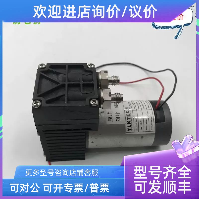YLKTECH 气泵、隔膜泵 DA70DC DC24V 15W