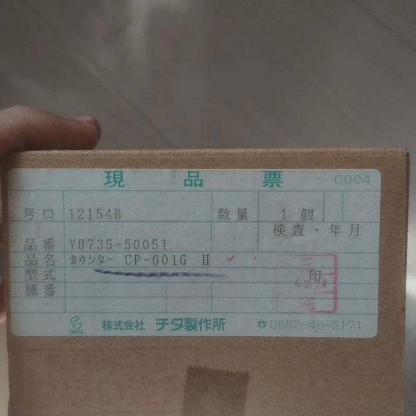 CP-601G2  GII CP-601【议价】