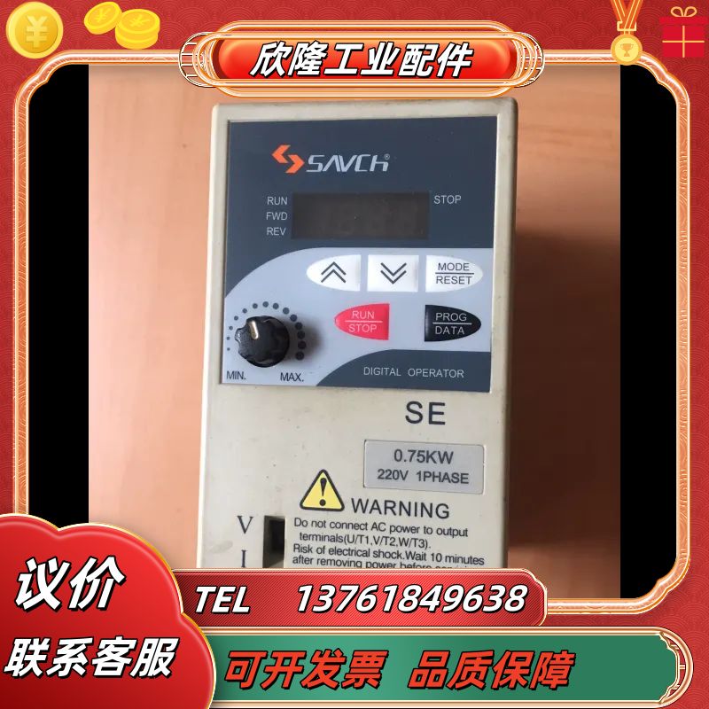 三基SAVCh变频器SE-20071A，成色可以，有需要议价