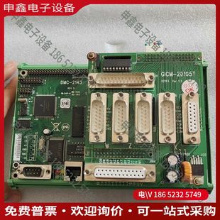 议价：DMC 2143四轴运动控制卡一套