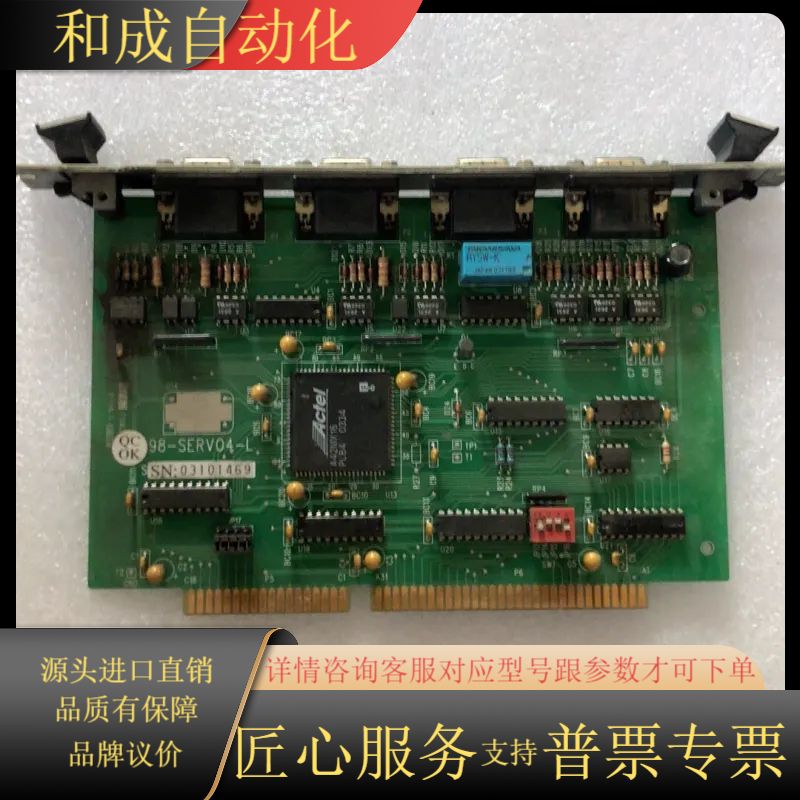 新代轴卡型号98-SERV04-L 成色如图现货实拍 功能