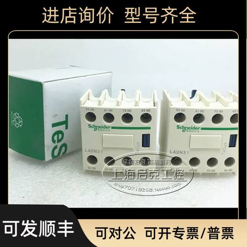 接触器辅助触头 LADN31  LADN22  LADN40