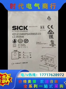 全新原装西克光电传感器1116309议价