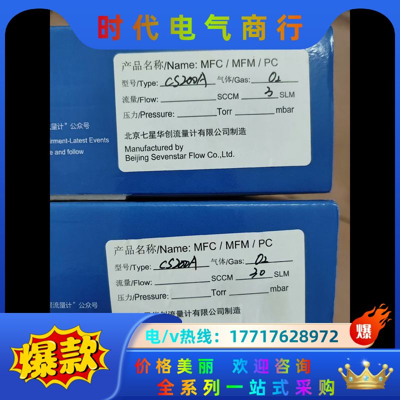 七星计CS200A，气体O2，量程3L，30L各，全议价