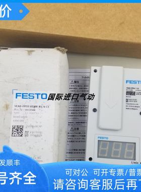 FESTO VEAD-FPEU-CS