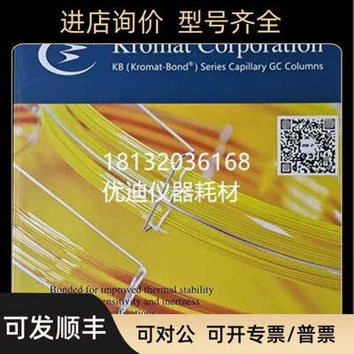 KB-Pesticides B  KB-PesticidesC Kromat气相色谱柱