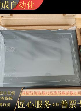 全新昆仑通泰触控屏 TPC1031Nt  wifi版（2个）