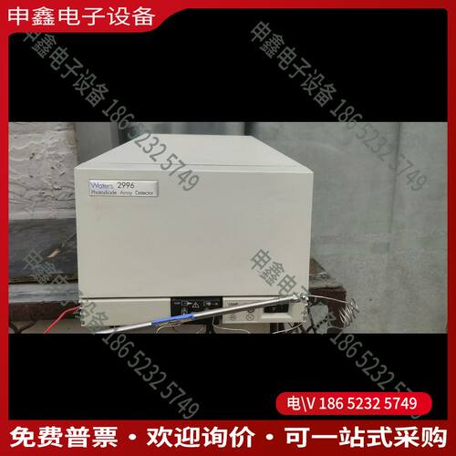 议价：沃特世2669