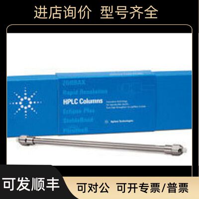 828700-902 ZORBAX SB C182.1 100 mm 1.8 μm液相色谱柱