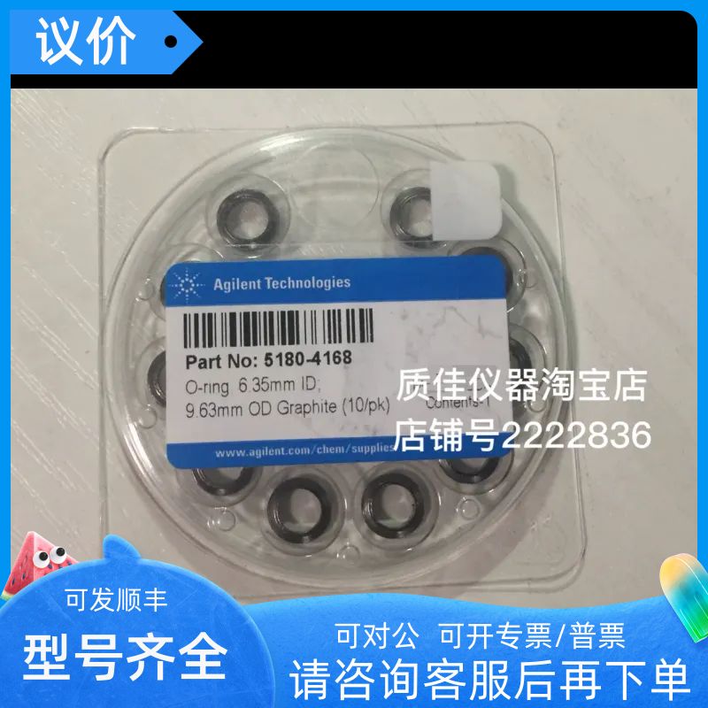 安捷伦4173气相色谱仪分流衬管用O形石墨垫圈密封O型圈5180-4168