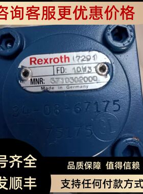 力士乐电磁阀 3710302000 FD10W31