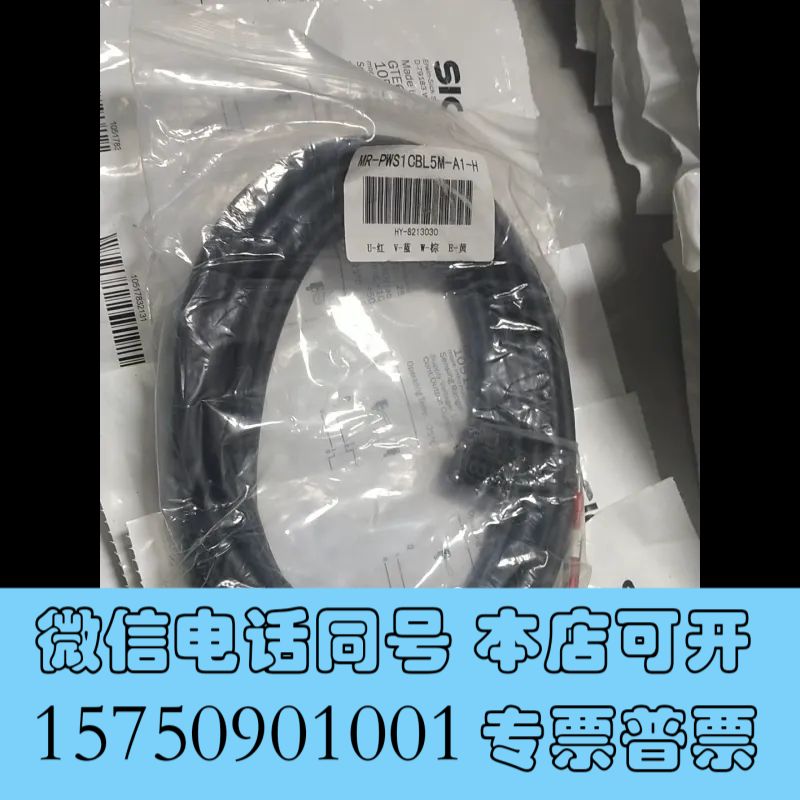 全新MR-PWS1CBL5M-A1-H  全新现货询价