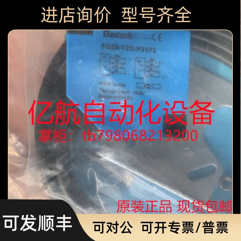 比杜克镜面反射式光电开关 FQ50-R5N-P31P2-F FQ50-R5P-P31P2