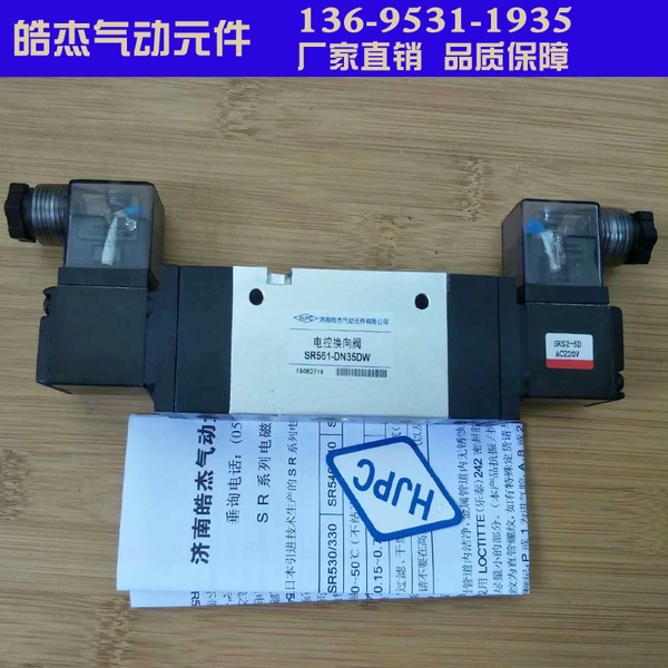 济南皓杰菲特电控换向阀SR561-CN35DWSR561-CN38DW