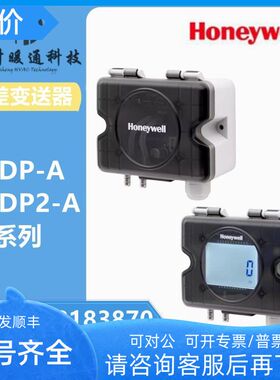 HSDP-A压差传器变送器HSDP2-A1000A1DPTE1000