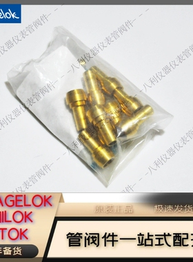 Swagel世伟洛克B-811-PC-6变径孔口连接1/2 in.x3/8in.卡套