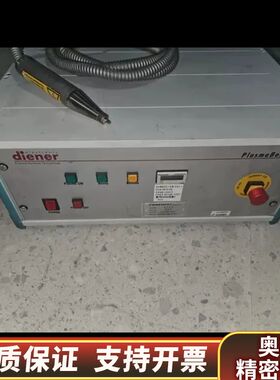 DIENER Plasma 等离子清洗机，等离子表面清洁.询价