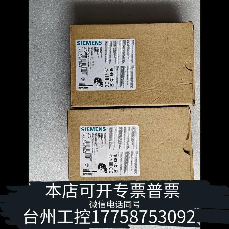 台州带接触器，3RT2023-2BB44，物品实景