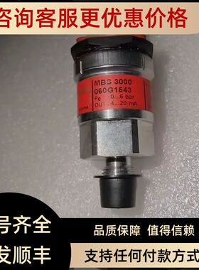 丹佛斯压力传器 MBS3000 060Ｇ1543