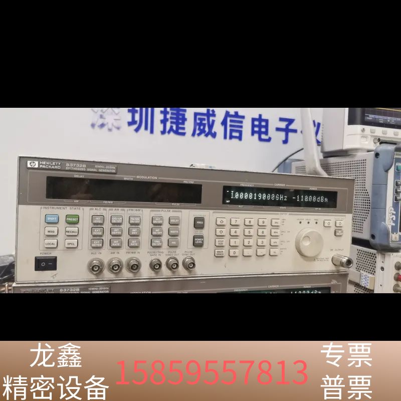 HP83732B信号源.议价