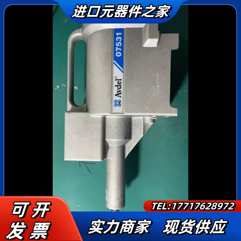 AVDEL 07531快速铆钉枪，，功能未知，售出不议价