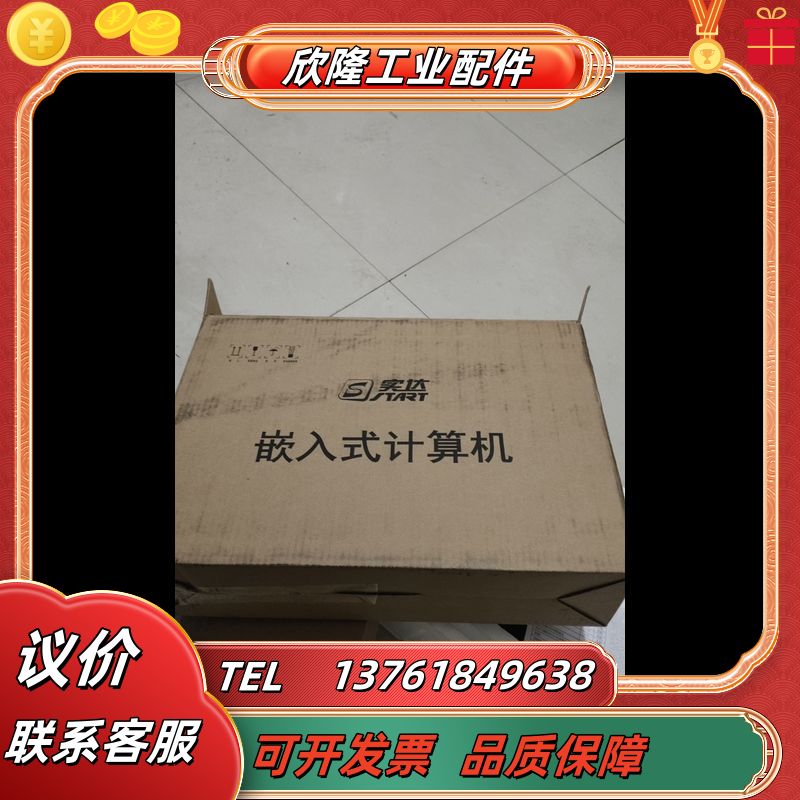全新实达TC-9050X2N小主机，带全套配件，插上显示器就议价
