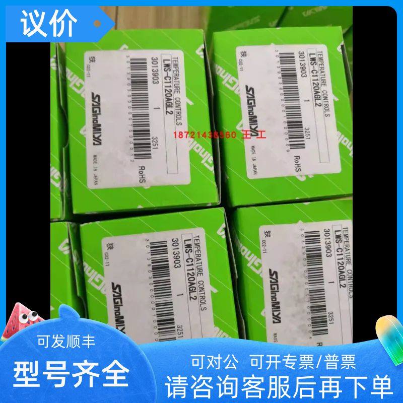 鹭宫温控器LWS-C1120AGL2FWS-C1060FRL2LWS-C1054FRL2