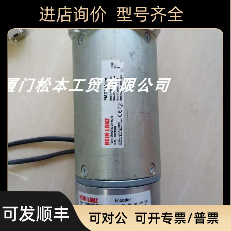 HEIN LANZ DM80X40-38HN2K5  11-38HN-0000-2500-FT03 85BYGH62-1