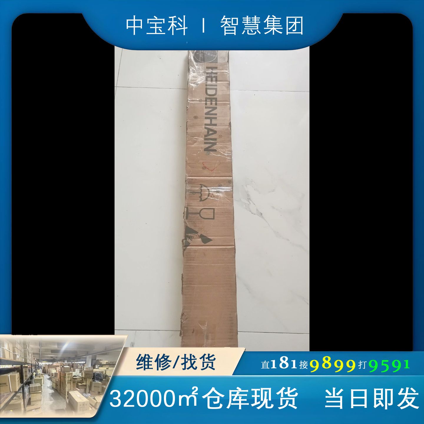 [维修]海德汉光栅尺LF 183 ML940MM