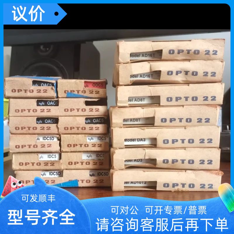OPTO22/OAC5/ODC5/IDC5/IDC5D/AD3/DA3/AD8T/AD10T2/AD16T