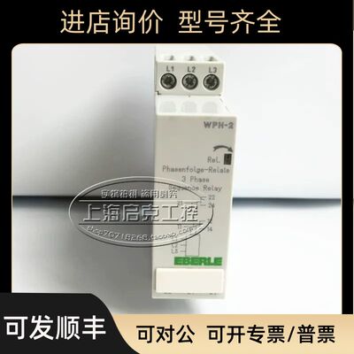 WPH-2 EBERLE埃贝尔相序继电器 WPH-2  080023162300