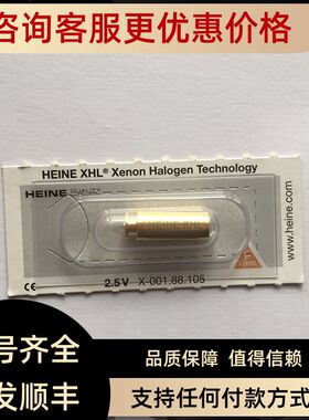 HEINE XHL#105 2.5V灯泡MINI 3000 FO海涅光纤检耳镜X-001.88.105