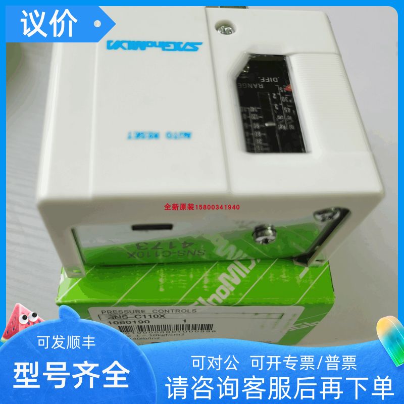 鹭宫压力控制器DNS-D606XMDYS-D606X24MDNS-D306X24M