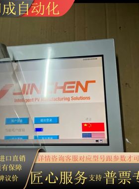 pro-face.触摸屏PFXST6600WADE，功能正常