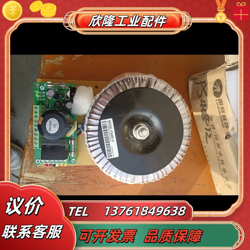 雷赛电源 PS408-12议价