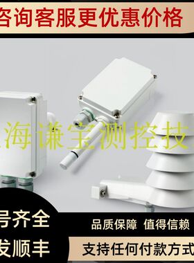 VAISALA维萨拉温湿度传器HMD110 HMW110 HMD112 hmw112 HMW88D