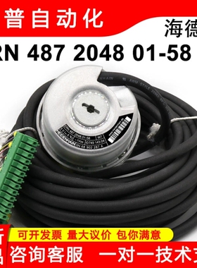 HEIDENHAIN海德汉全新原装编码器ERN487 2048 01-58/ID749143-04