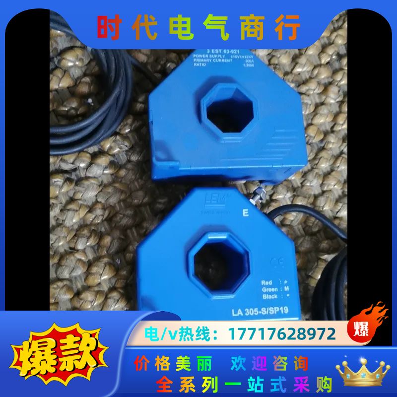 LEM莱姆LA305S  LA305-S/S19霍尔效应 传议价