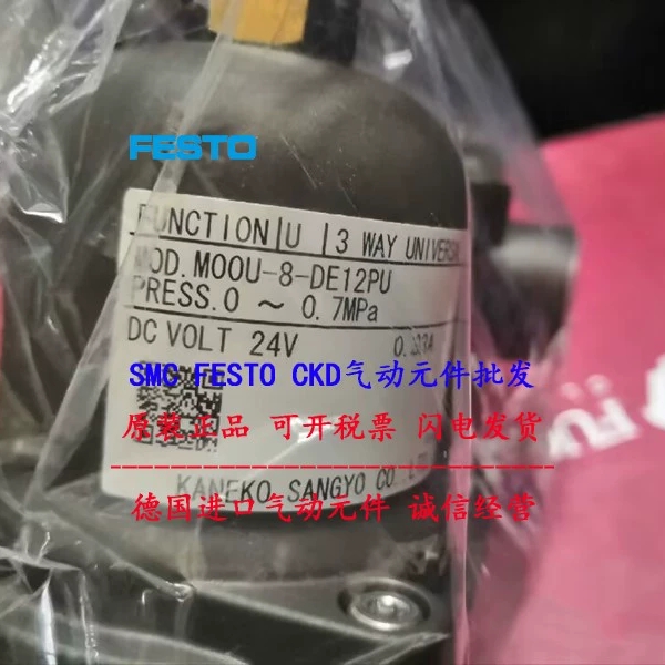 KANEKO金子电磁阀 MOOU-8-DE12PU 防爆